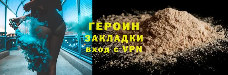 Героин Heroin  OMG ТОР  Новоалександровск 